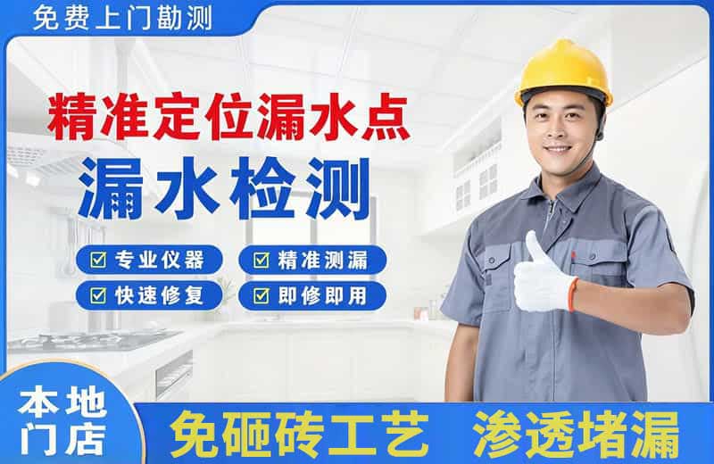河池精准测漏点